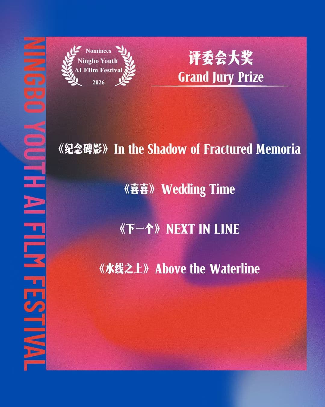 FINAL NOMINEES LIST 3